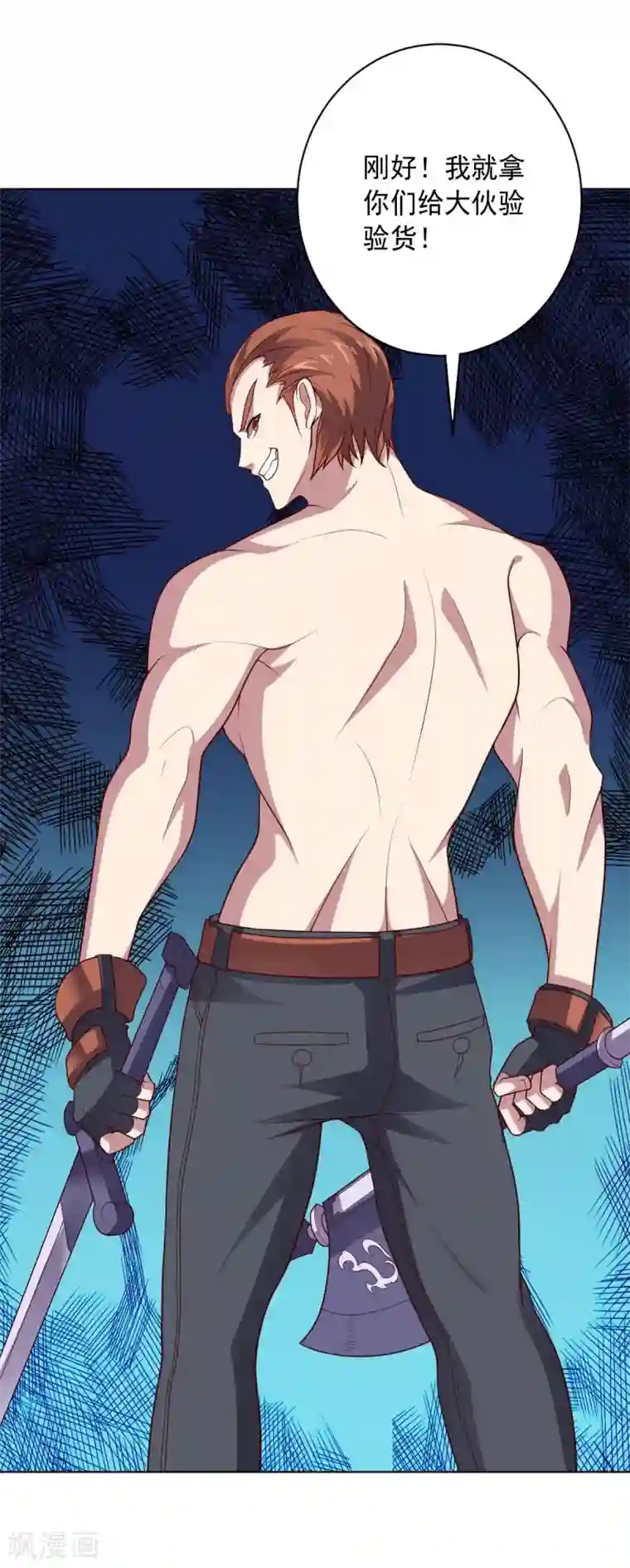 大英雄的女友超级凶第108话 双恶云集