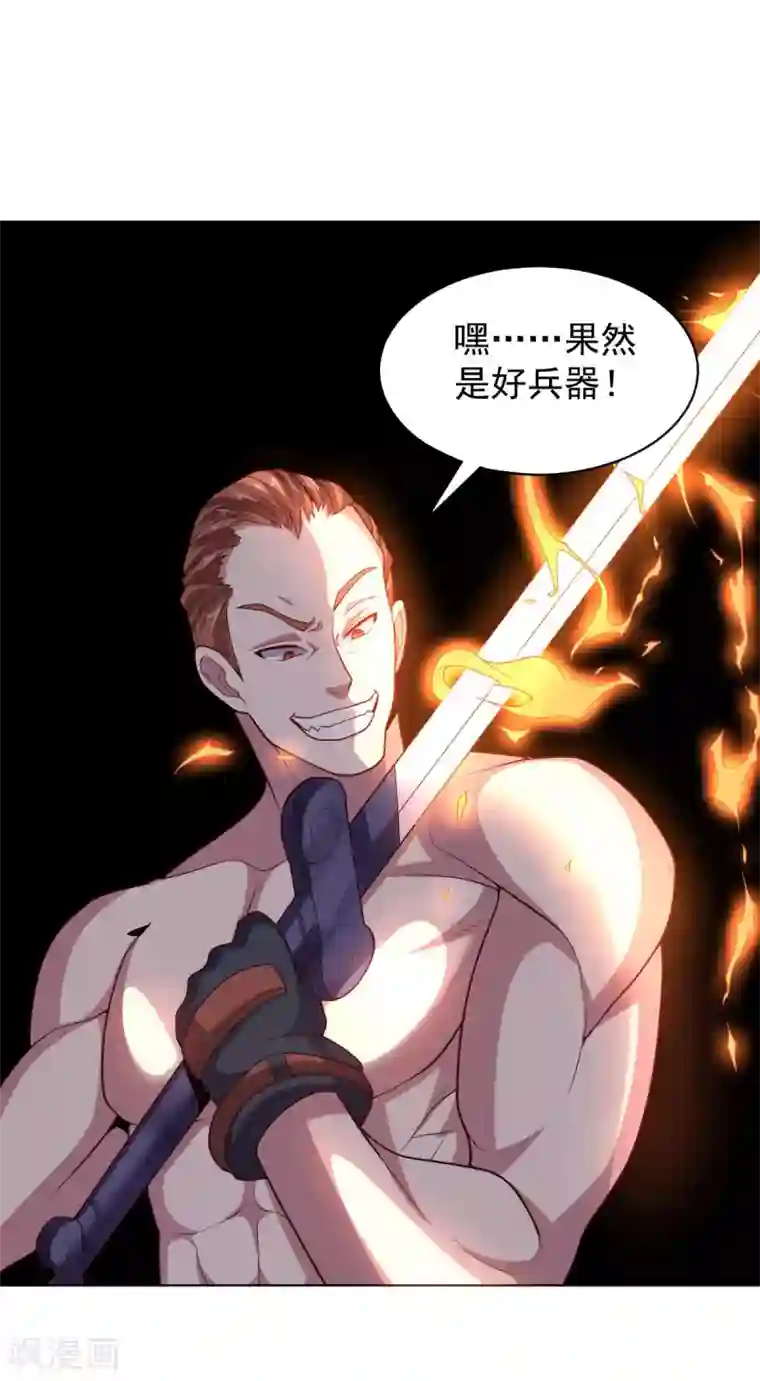 大英雄的女友超级凶第108话 双恶云集