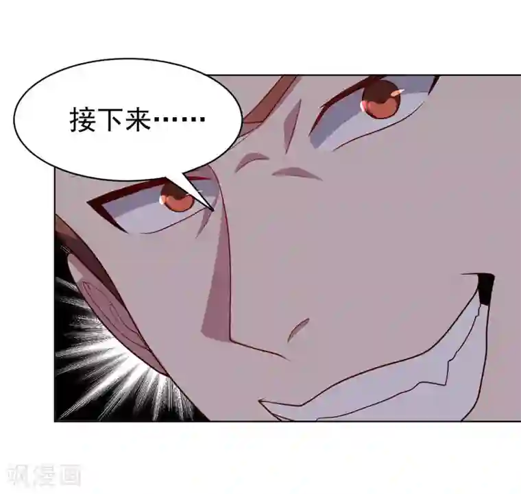 大英雄的女友超级凶第108话 双恶云集