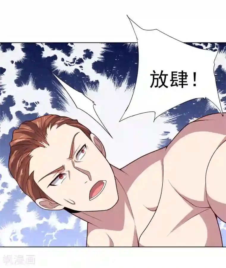 大英雄的女友超级凶第108话 双恶云集