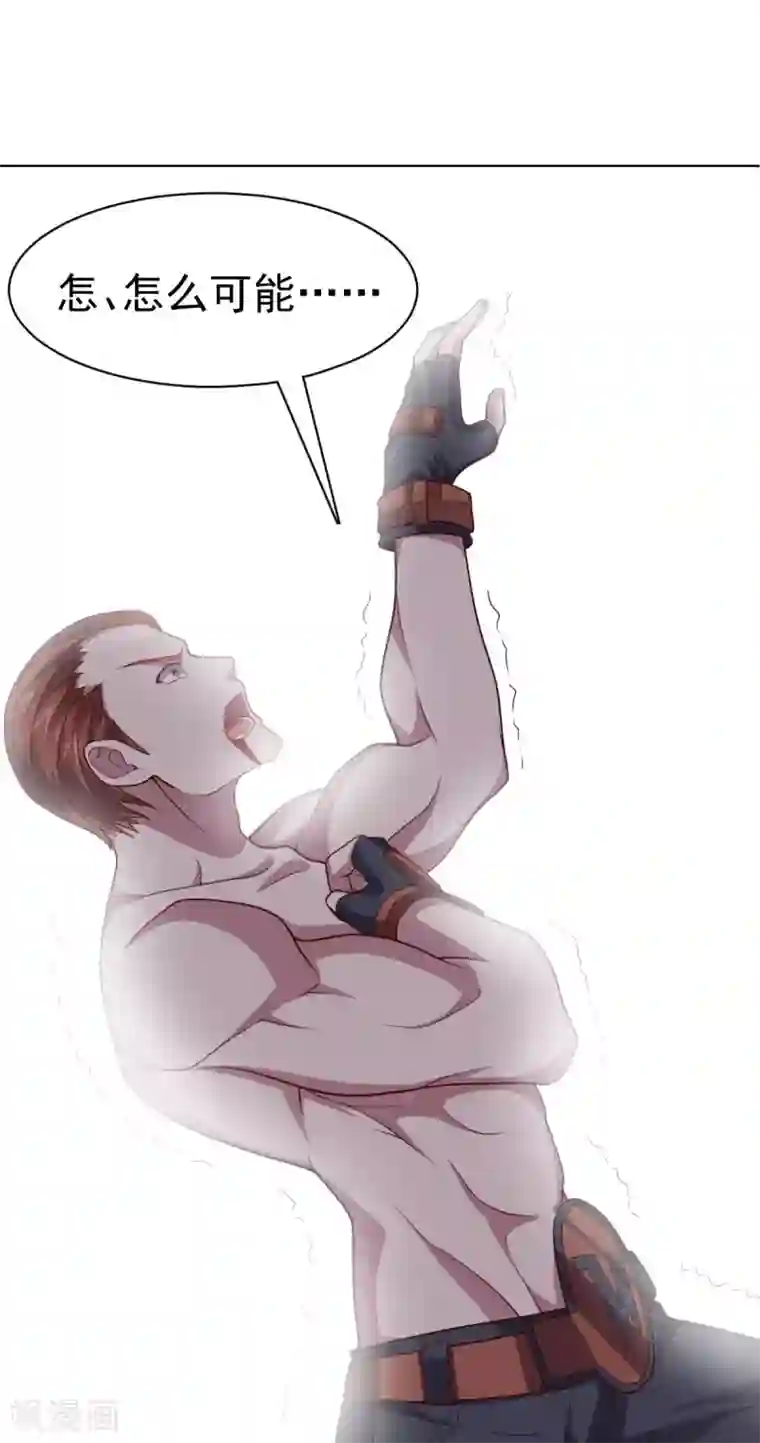 大英雄的女友超级凶第108话 双恶云集