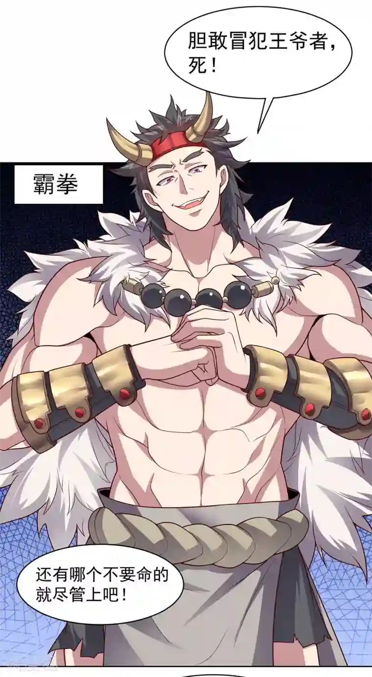 大英雄的女友超级凶第108话 双恶云集