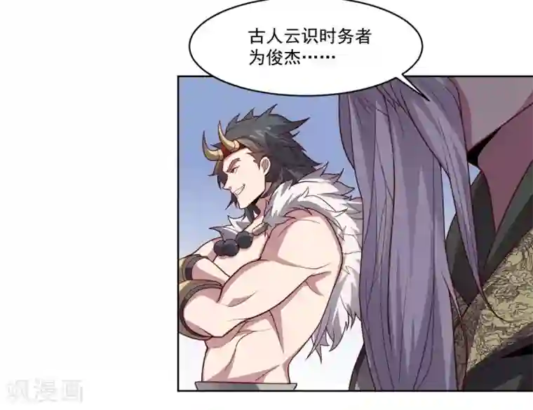 大英雄的女友超级凶第108话 双恶云集