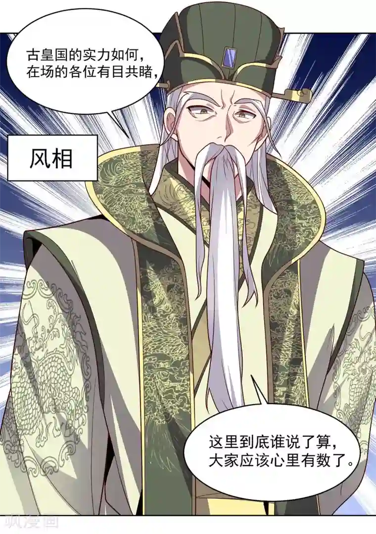 大英雄的女友超级凶第108话 双恶云集