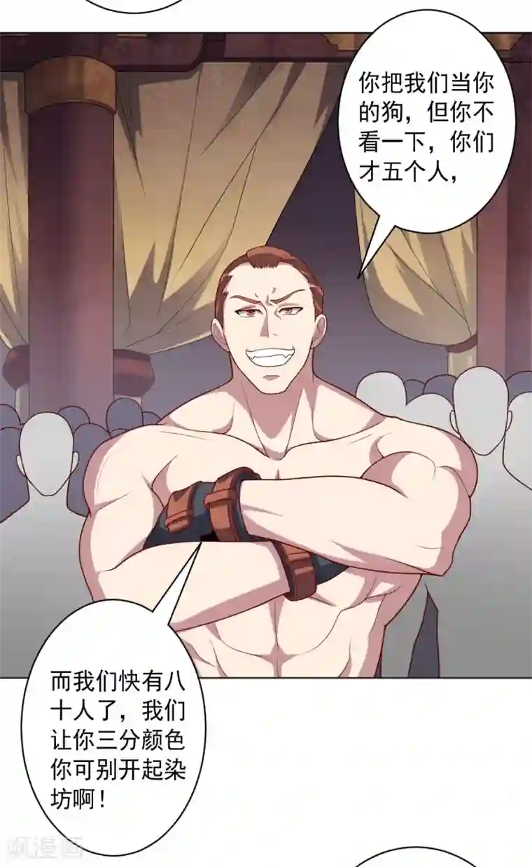 大英雄的女友超级凶第108话 双恶云集