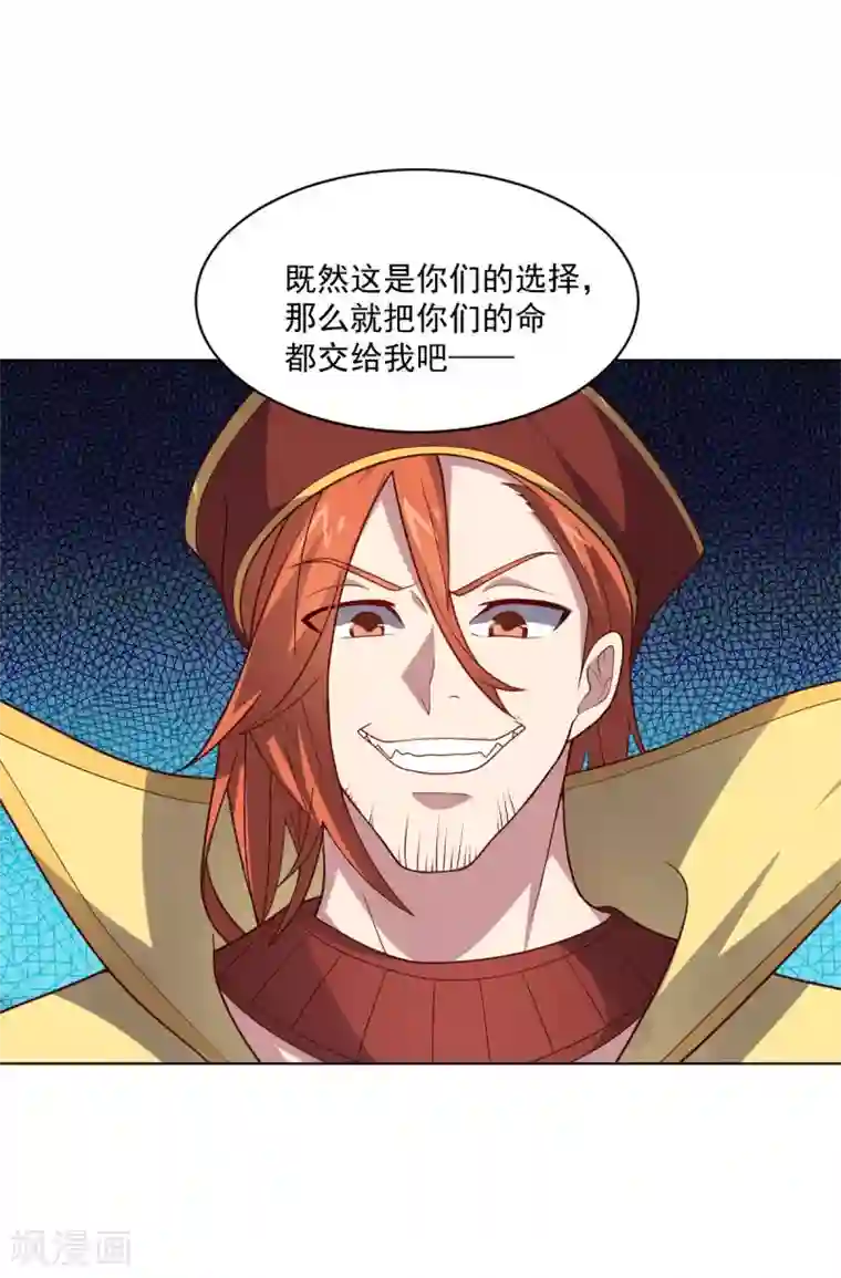 大英雄的女友超级凶第108话 双恶云集