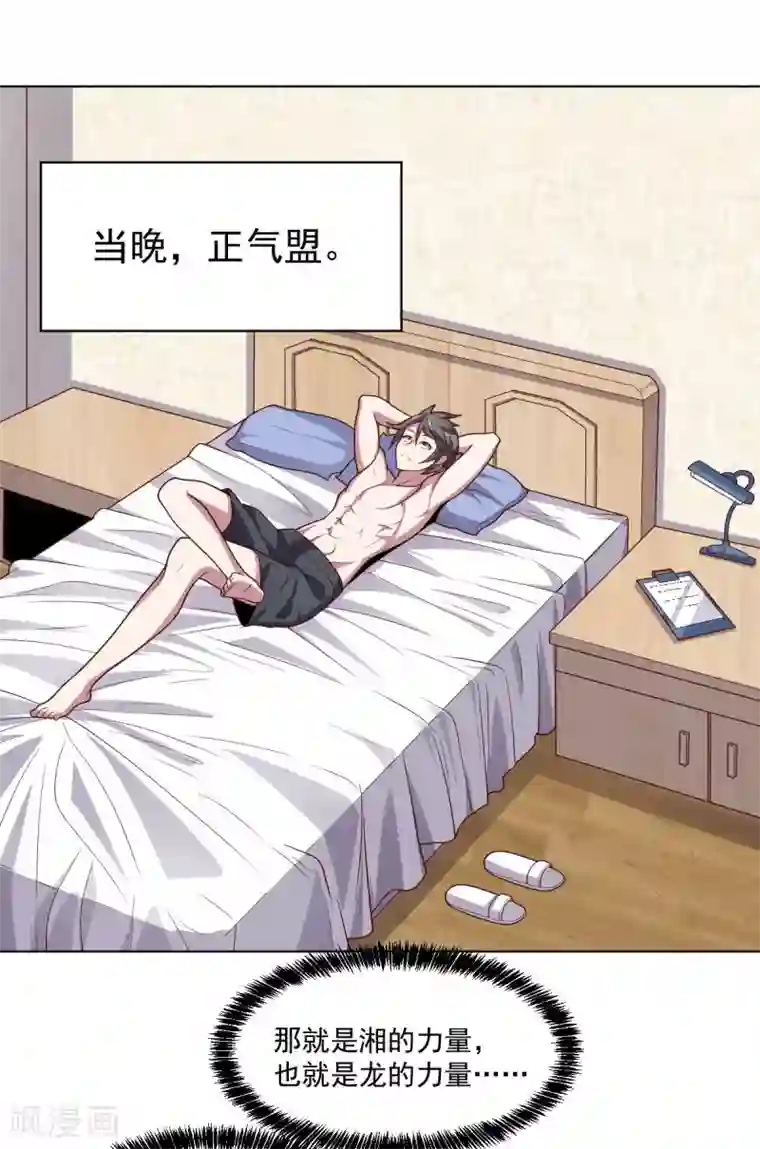 大英雄的女友超级凶第108话 双恶云集