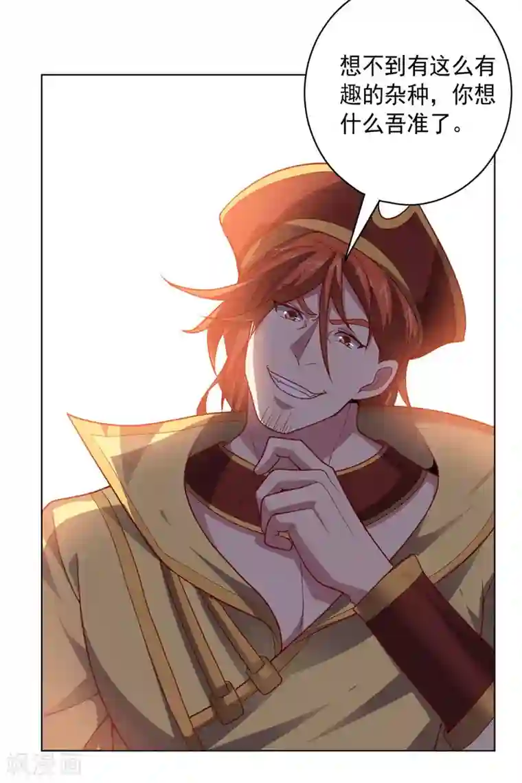 大英雄的女友超级凶第108话 双恶云集