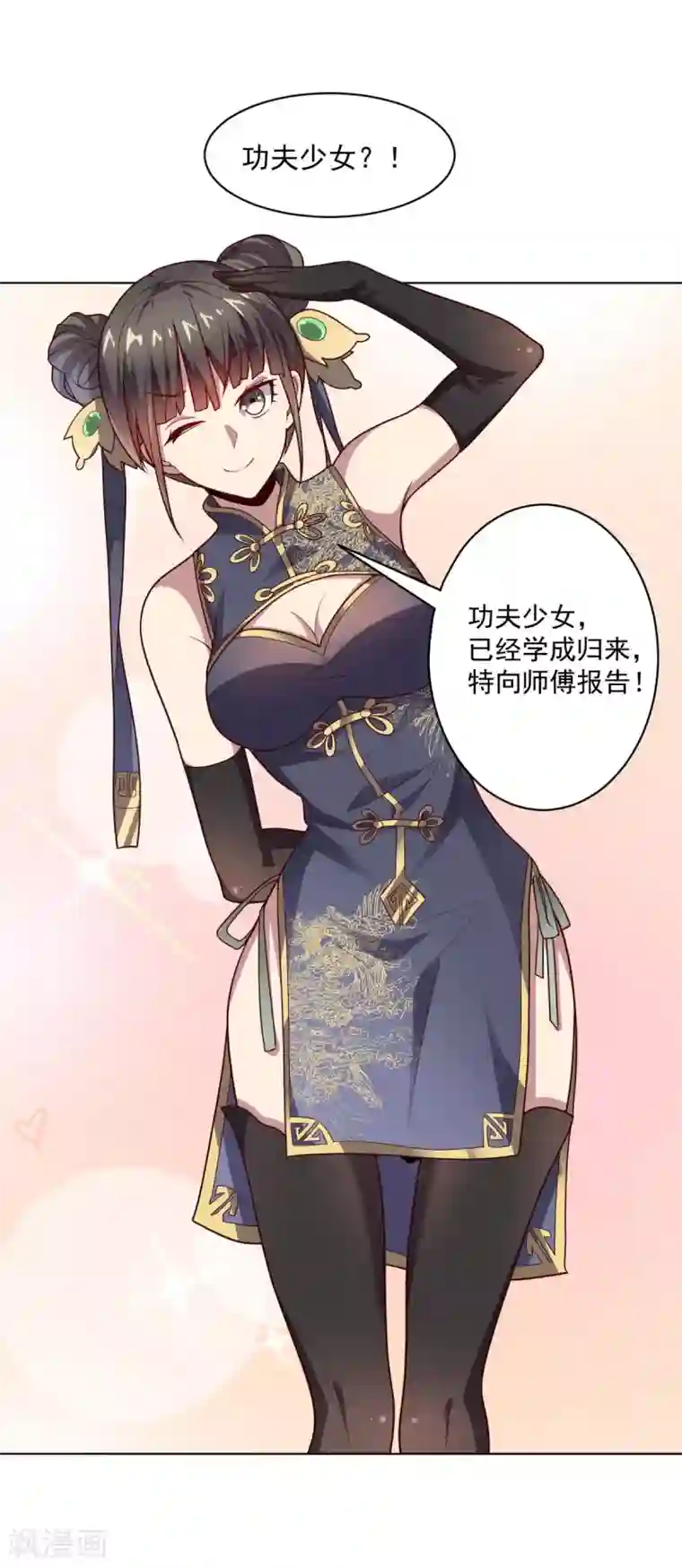 大英雄的女友超级凶第108话 双恶云集