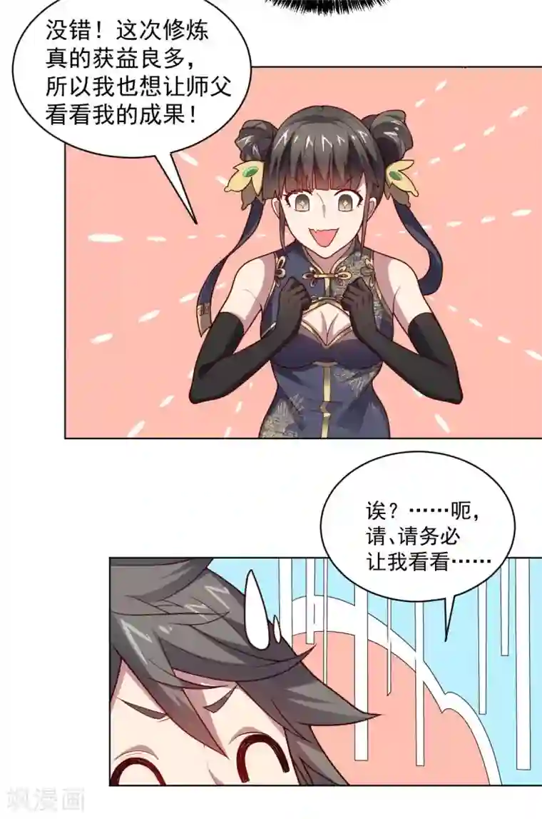 大英雄的女友超级凶第108话 双恶云集