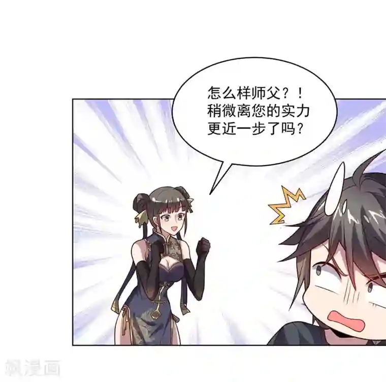 大英雄的女友超级凶第108话 双恶云集