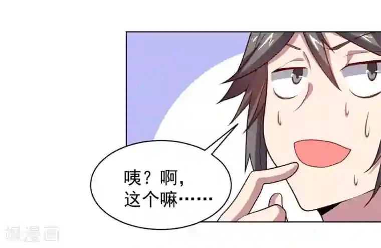 大英雄的女友超级凶第108话 双恶云集