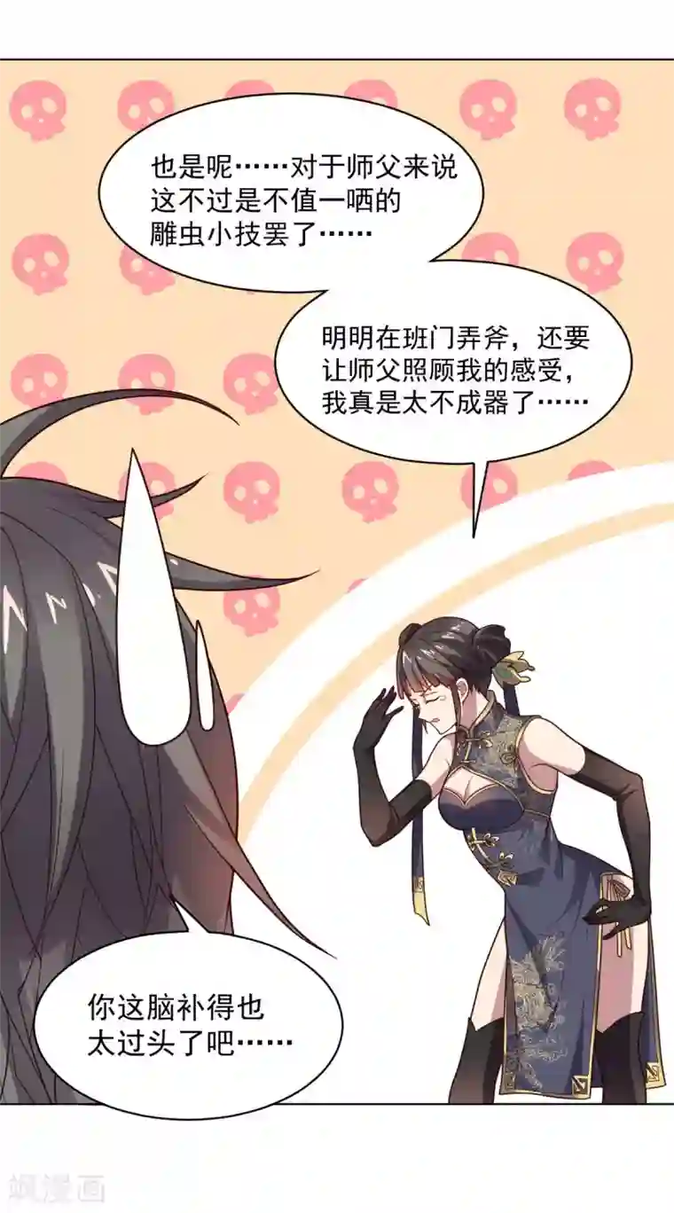 大英雄的女友超级凶第108话 双恶云集