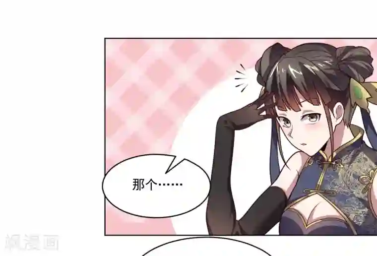 大英雄的女友超级凶第108话 双恶云集