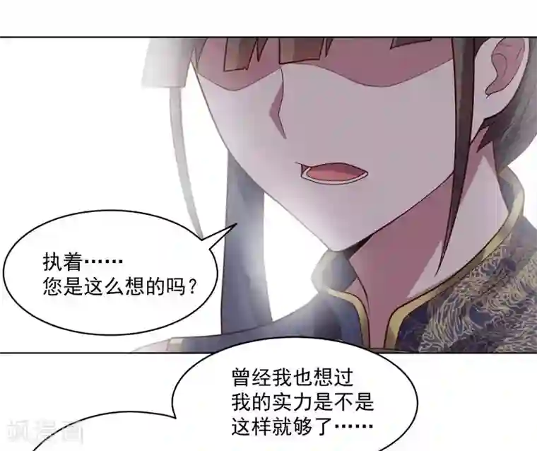 大英雄的女友超级凶第108话 双恶云集