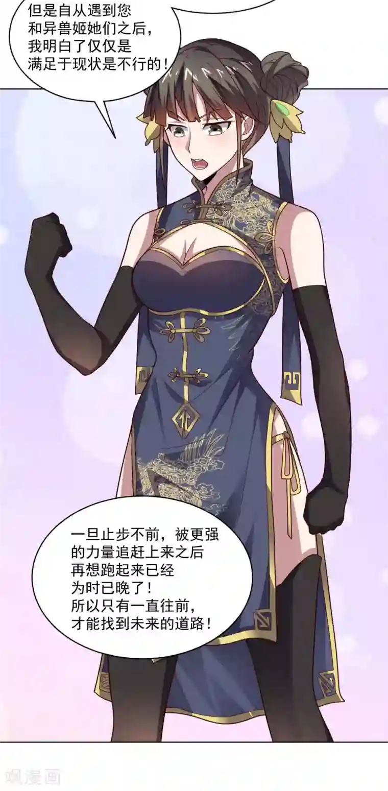 大英雄的女友超级凶第108话 双恶云集