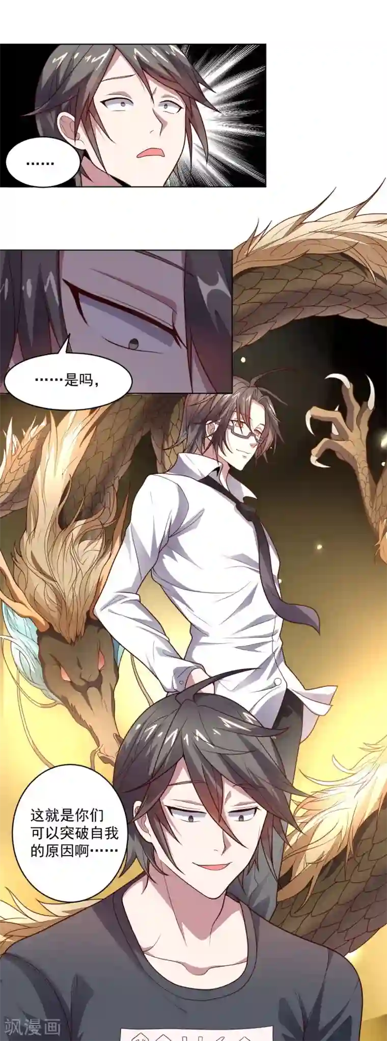 大英雄的女友超级凶第108话 双恶云集