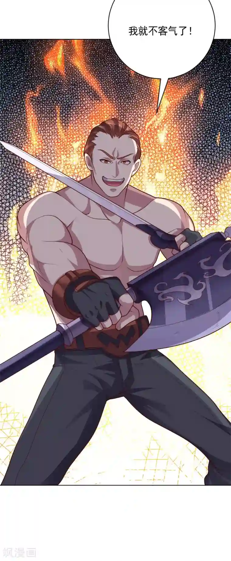 大英雄的女友超级凶第108话 双恶云集