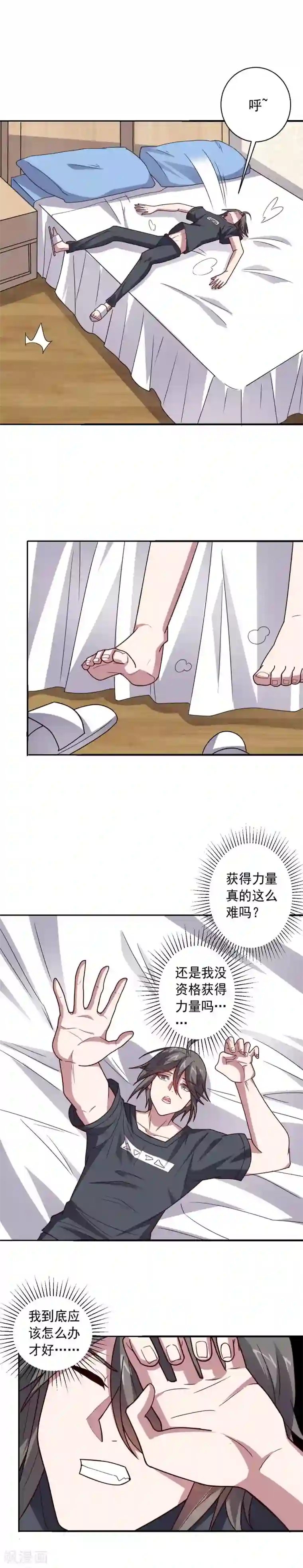 大英雄的女友超级凶第109话 正气大会