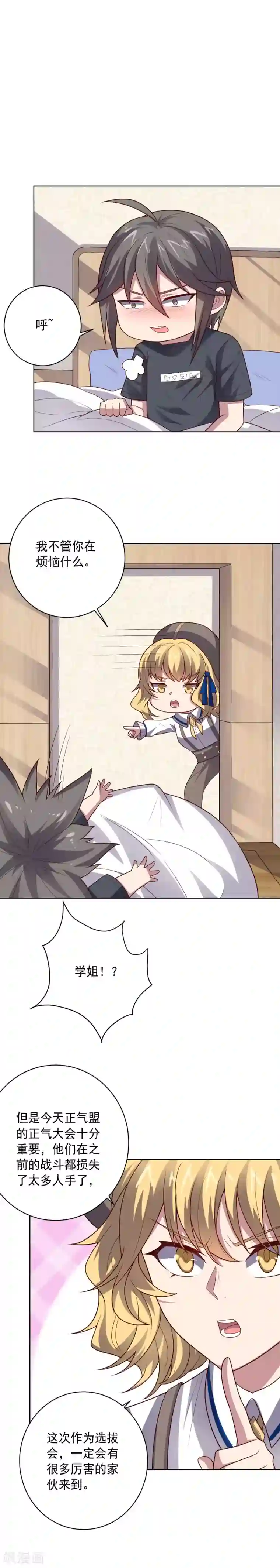 大英雄的女友超级凶第109话 正气大会