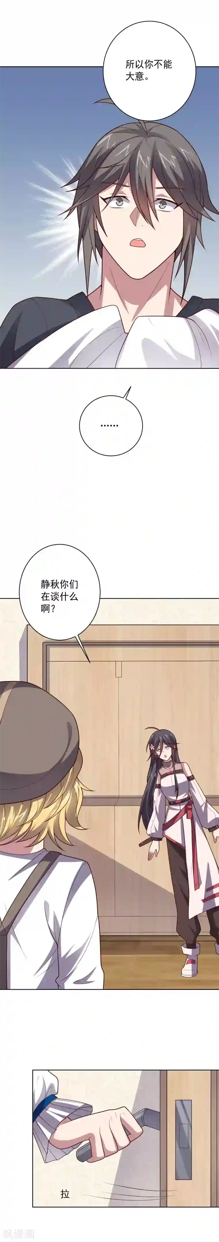 大英雄的女友超级凶第109话 正气大会