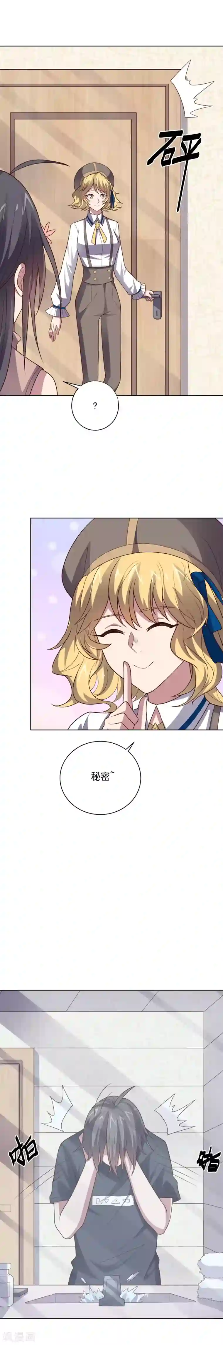 大英雄的女友超级凶第109话 正气大会