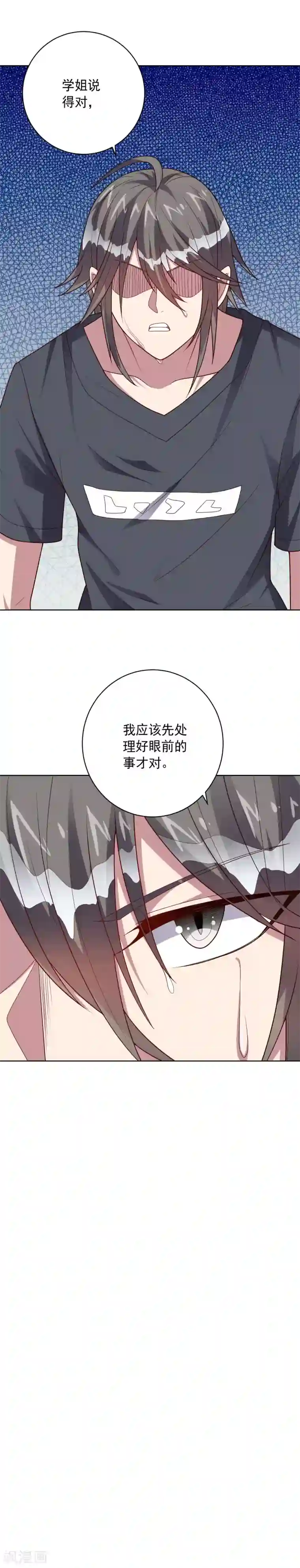 大英雄的女友超级凶第109话 正气大会