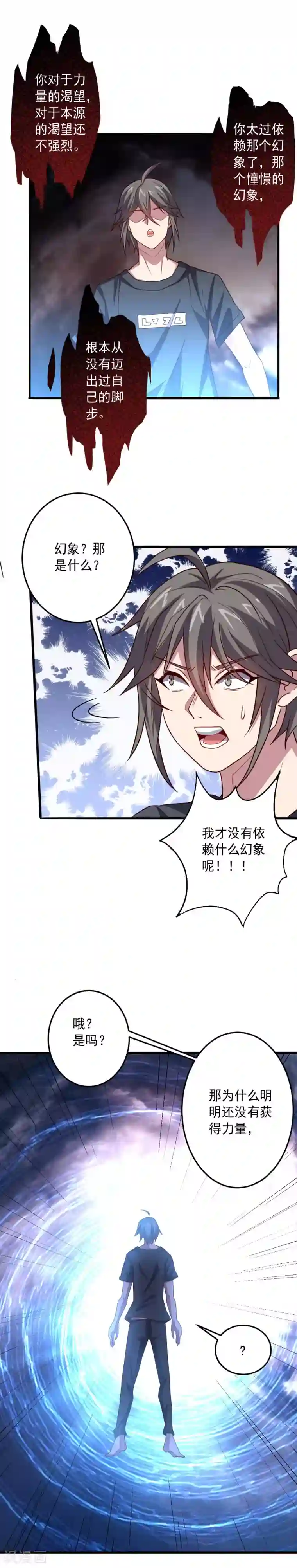 大英雄的女友超级凶第109话 正气大会