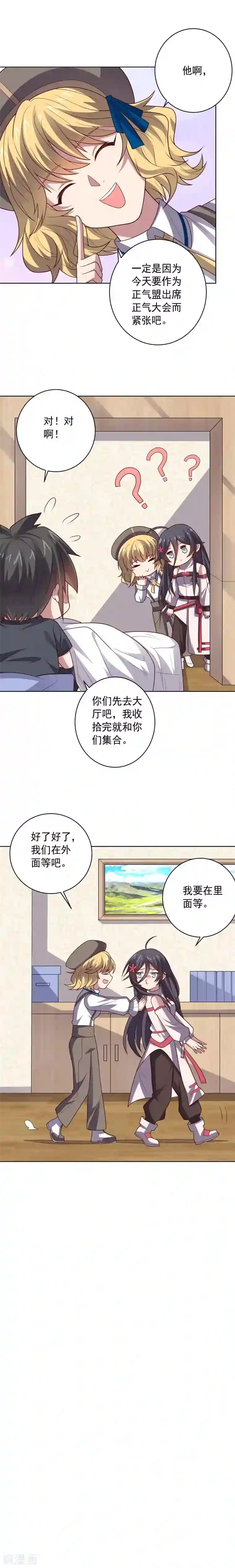 大英雄的女友超级凶第109话 正气大会