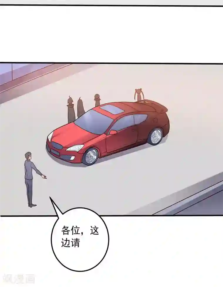 大英雄的女友超级凶第110话 第一次的公关活动