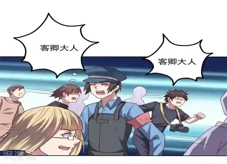 大英雄的女友超级凶第110话 第一次的公关活动