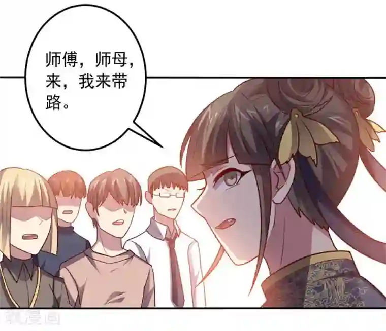 大英雄的女友超级凶第110话 第一次的公关活动