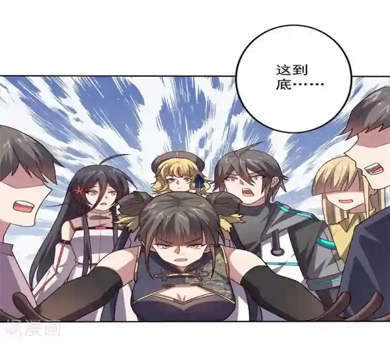 大英雄的女友超级凶第110话 第一次的公关活动