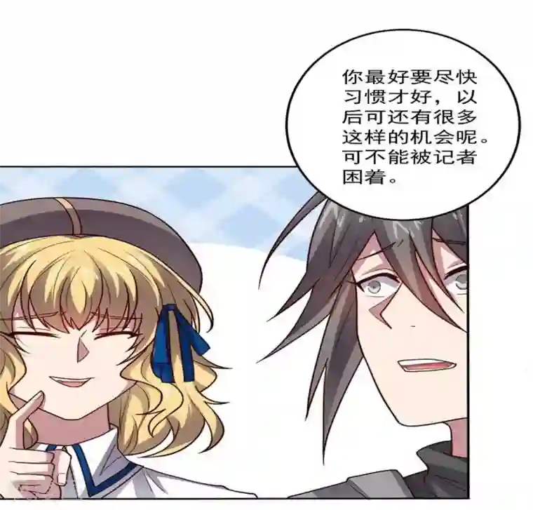 大英雄的女友超级凶第110话 第一次的公关活动