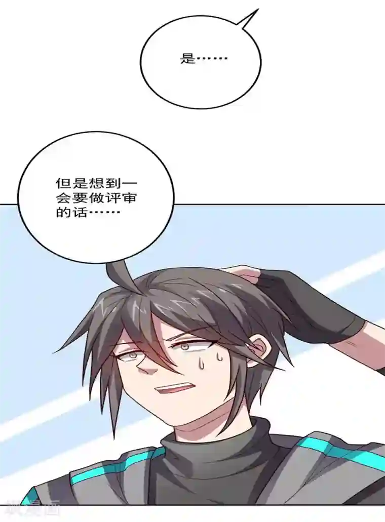 大英雄的女友超级凶第110话 第一次的公关活动