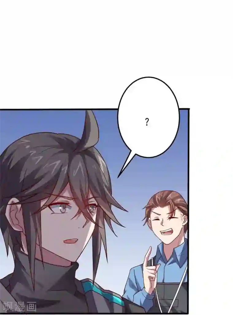 大英雄的女友超级凶第110话 第一次的公关活动