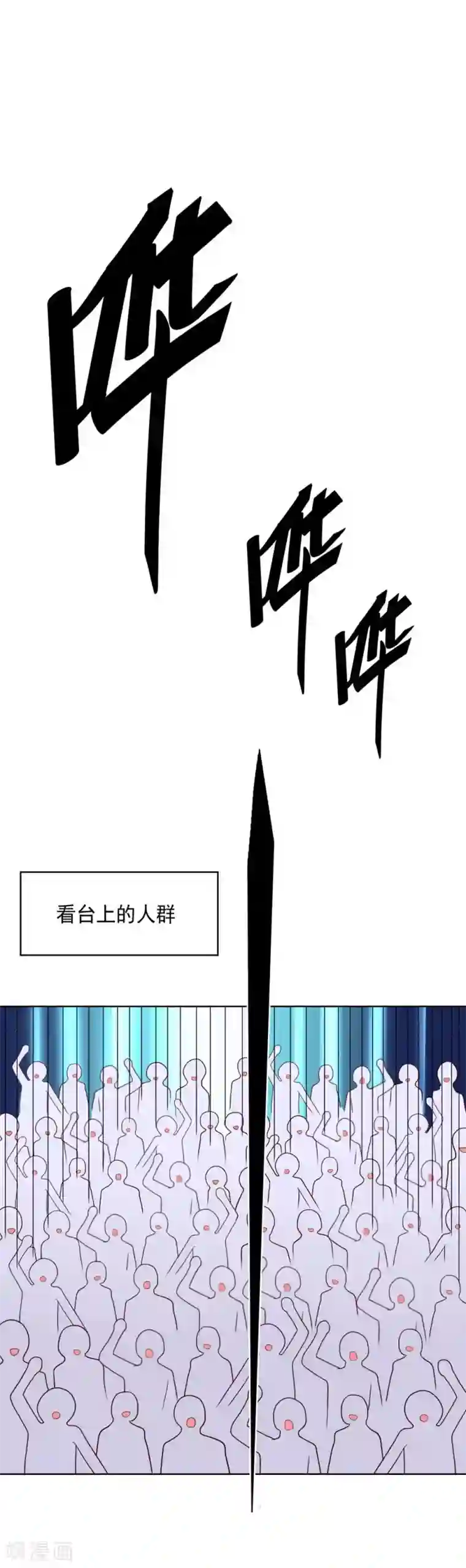 大英雄的女友超级凶第110话 第一次的公关活动