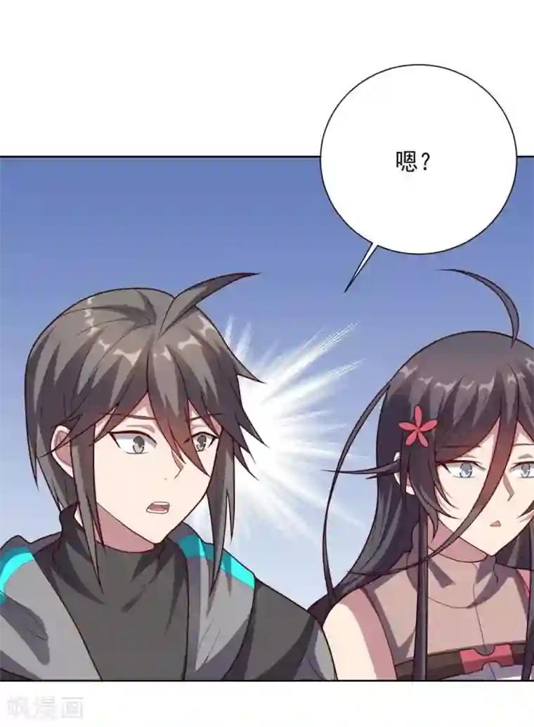 大英雄的女友超级凶第110话 第一次的公关活动