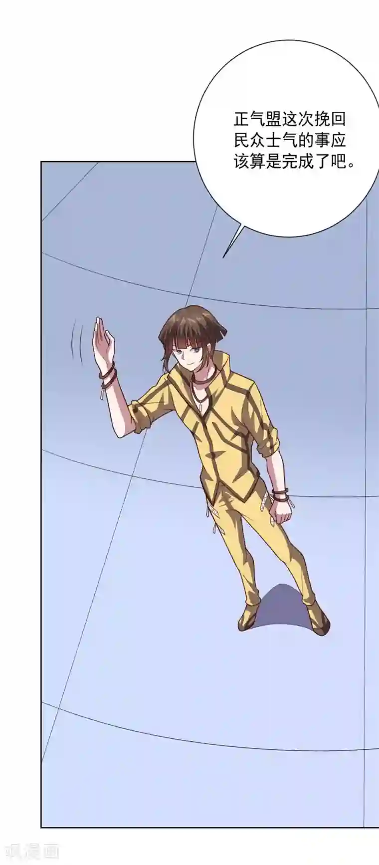 大英雄的女友超级凶第110话 第一次的公关活动