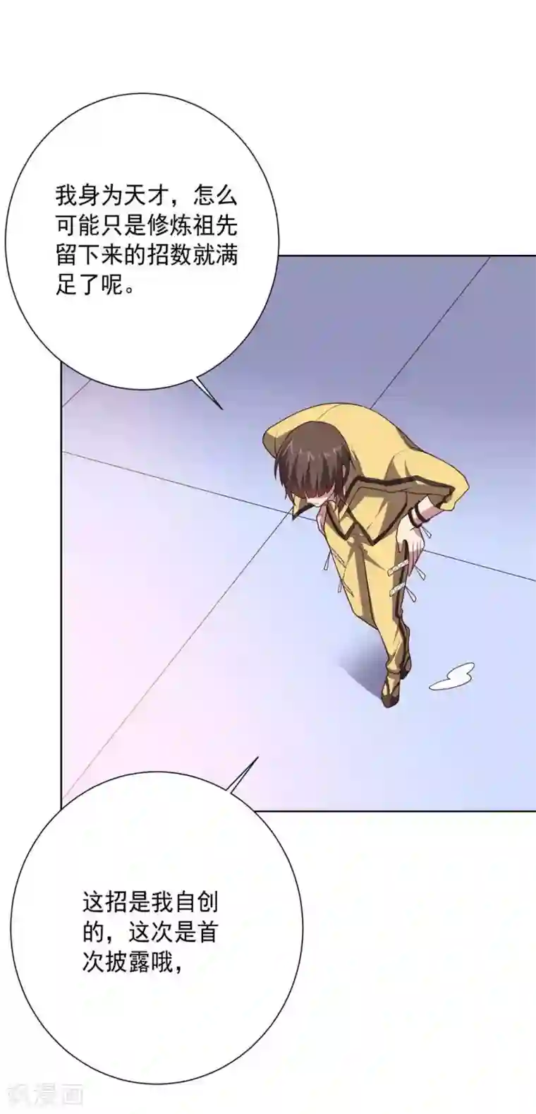 大英雄的女友超级凶第110话 第一次的公关活动