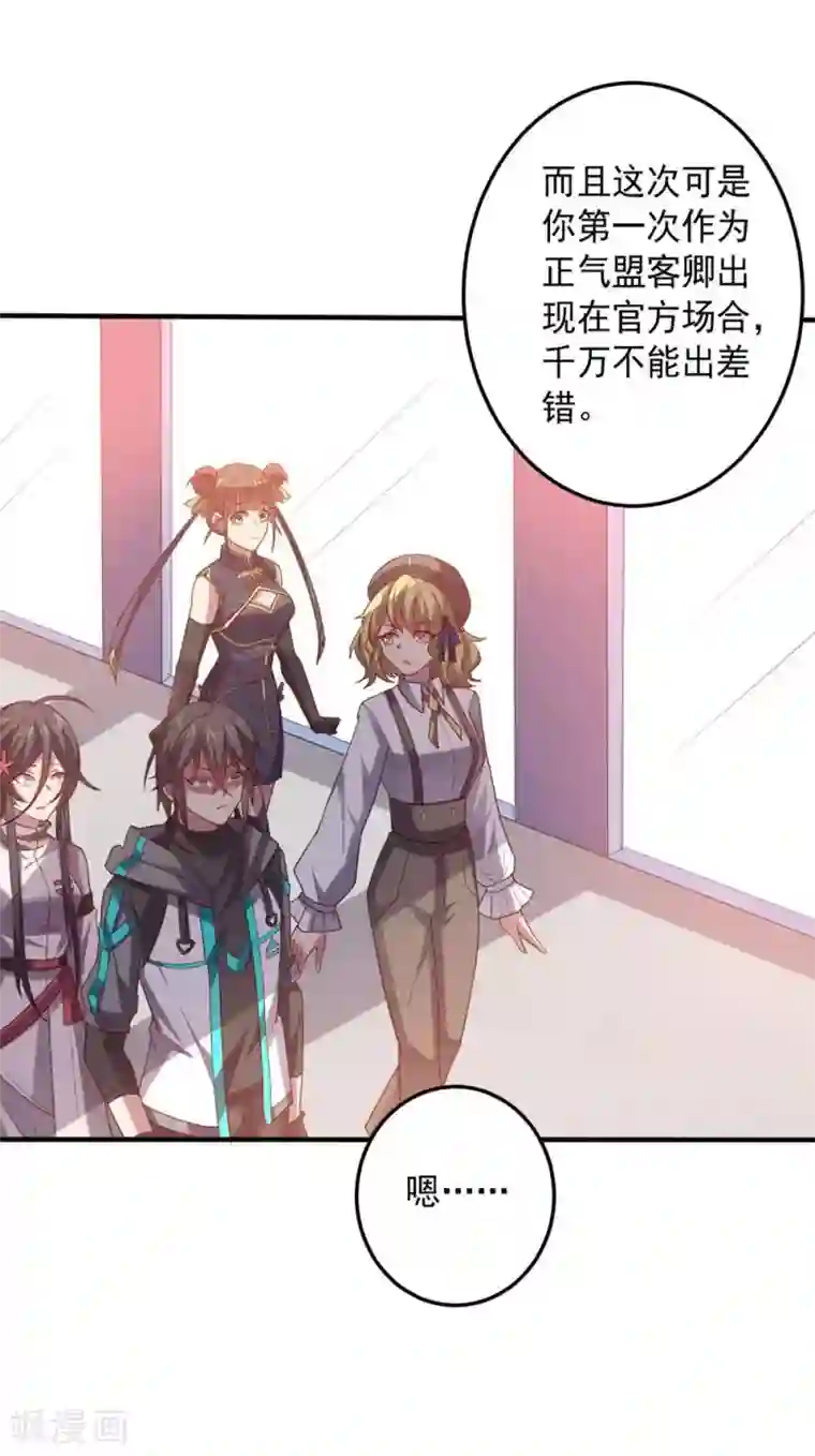 大英雄的女友超级凶第110话 第一次的公关活动