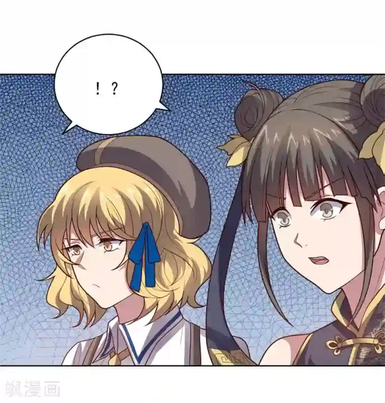 大英雄的女友超级凶第110话 第一次的公关活动