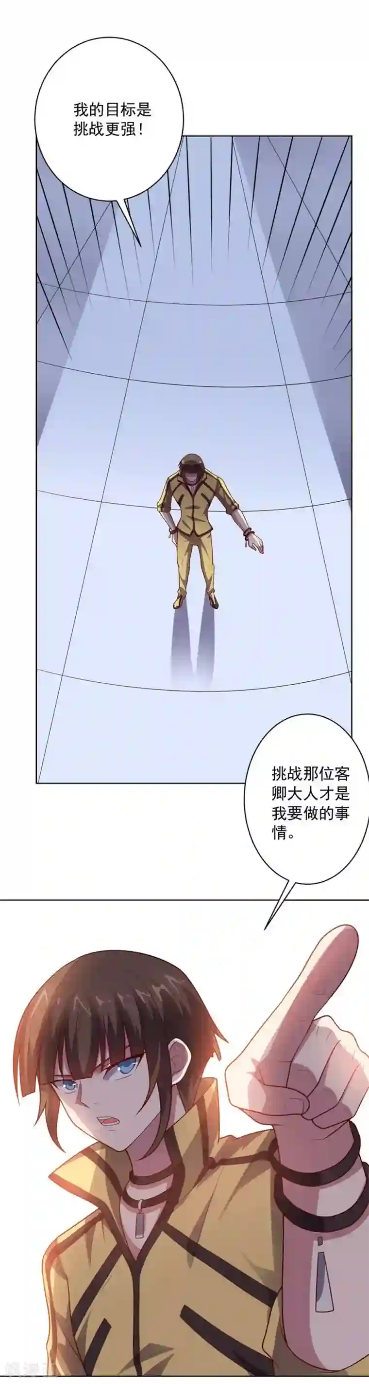 大英雄的女友超级凶第110话 第一次的公关活动