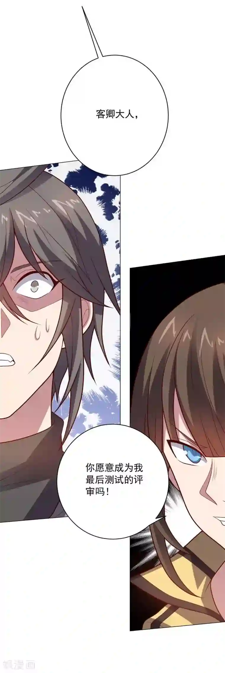 大英雄的女友超级凶第110话 第一次的公关活动