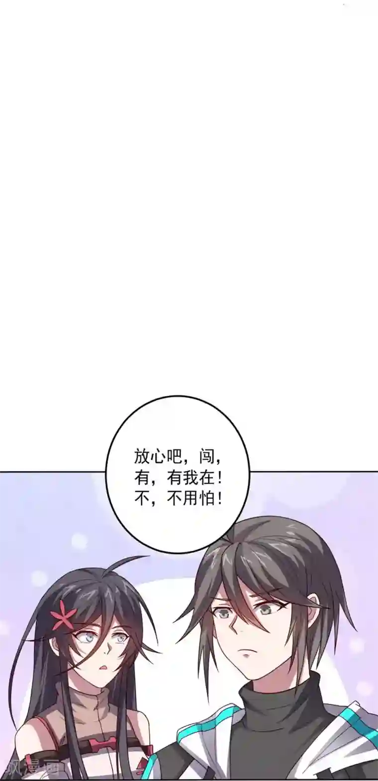 大英雄的女友超级凶第110话 第一次的公关活动