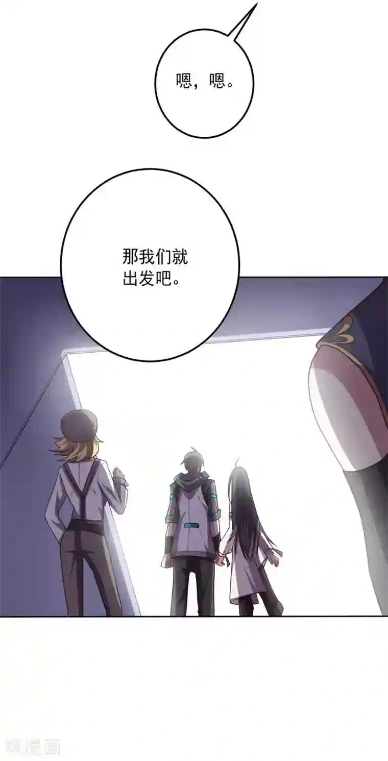 大英雄的女友超级凶第110话 第一次的公关活动