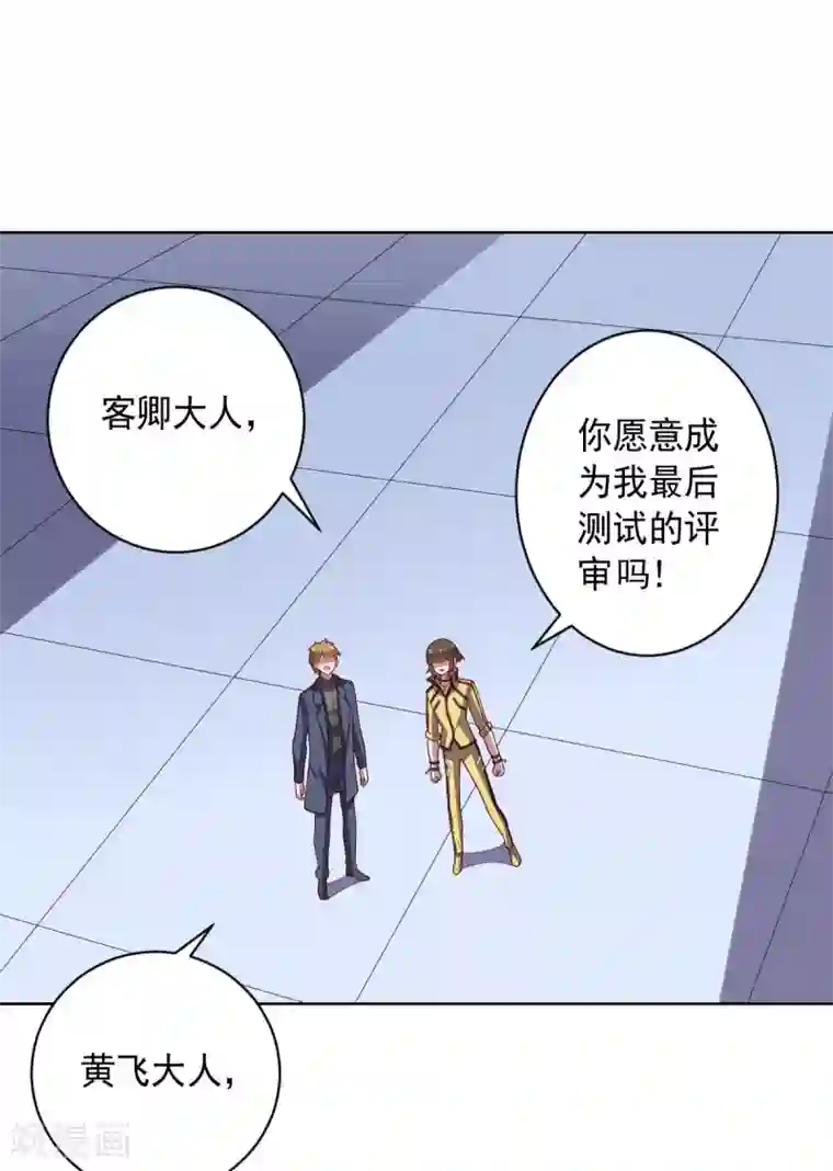 大英雄的女友超级凶第111话 公关