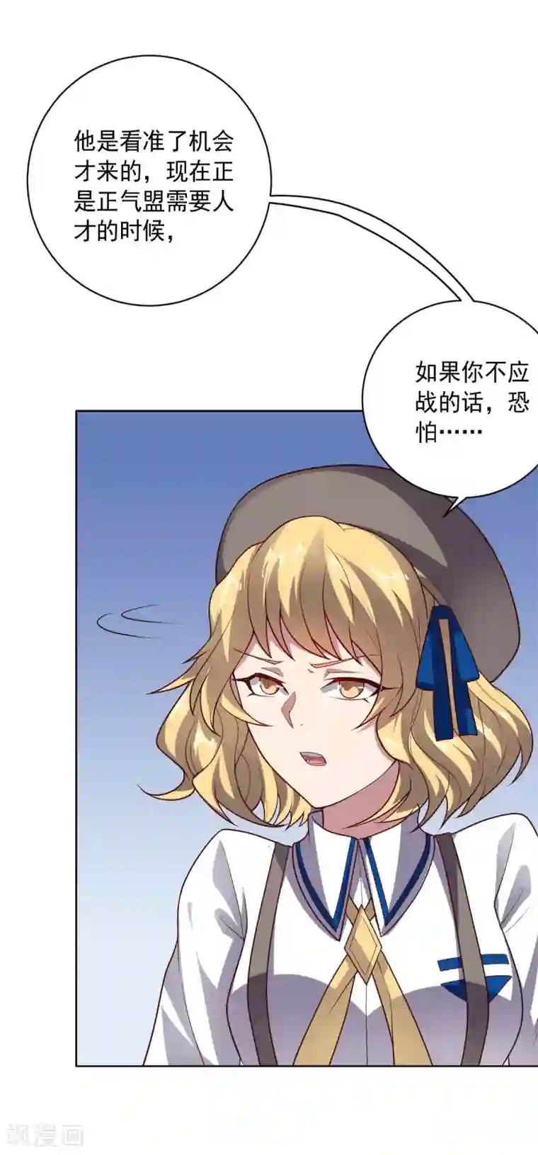 大英雄的女友超级凶第111话 公关