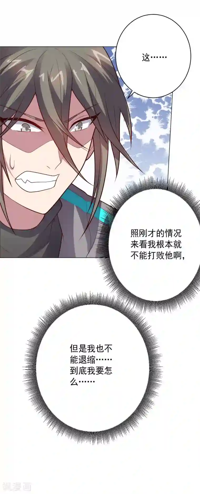 大英雄的女友超级凶第111话 公关