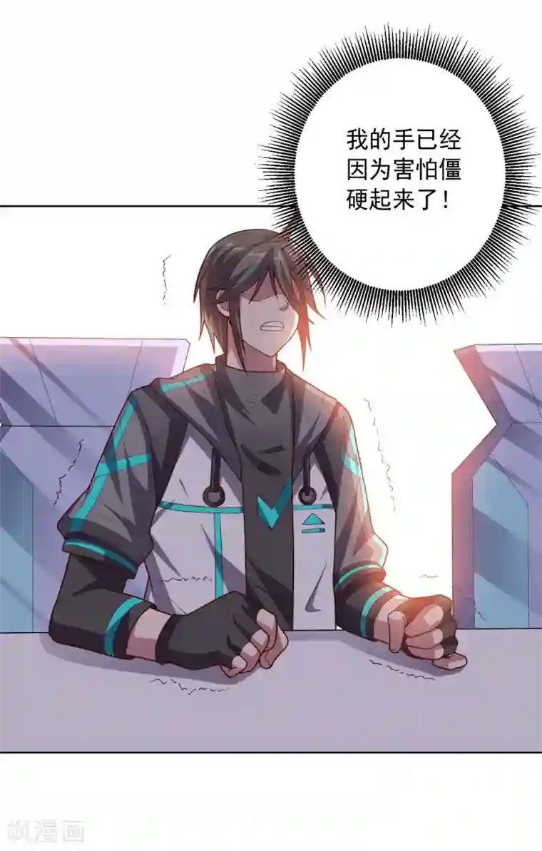 大英雄的女友超级凶第111话 公关